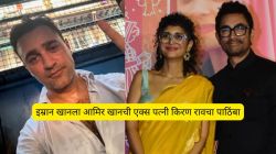 “४० वर्षे भारतातच राहिला, इथेच शिक्षण घेतलं, काम केलं”, इम्रान खानला देश सोडण्याची नोटीस; आमिर खानच्या एक्स पत्नीने पोस्ट करत दिला पाठिंबा
