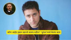 इम्रान खानच्या सावत्र वडिलांना पाहिलंत का? ‘धुरंधर’मध्ये साकारलीये महत्त्वपूर्ण भूमिका; घ्या जाणून…
