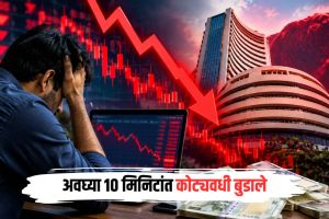 Indian stock market crash chart | Sensex Nifty fall reasons Marathi news | भारतीय शेअर बाजार घसरण बातमी | सेन्सेक्स निफ्टी घसरण कारणे १२ ऑक्टोबर