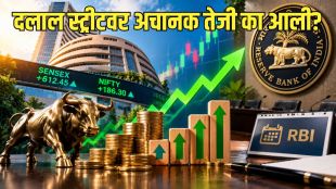 Indian Stock Market Rally RBI MPC Meeting | Crude Oil Price FPI Short Covering Stock Market Reasons Marathi | भारतीय शेअर बाजार तेजी सेन्सेक्स निफ्टी वाढ | आरबीआय एमपीसी बैठक कच्च्या तेलाचे भाव एफपीआय शॉर्ट कव्हरिंग