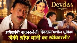 ‘देवदास’मध्ये चुन्नीलालची भूमिका अनेकांनी नाकारली, काय होतं कारण? जॅकी श्रॉफ म्हणाले, “शाहरुख खान असल्याने…”