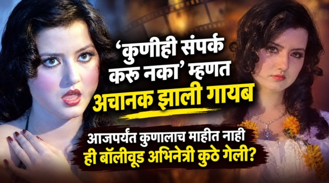 jasmine-dhunna-veerana-actress-mystery-what-happened-to-her-where-is-she-now