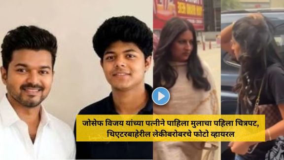 Jason Sanjay Sigma Movie Vijay son directorial debut poster | Sangeetha and Divya Vijay at Kamala Cinemas for Sigma Movie