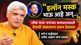 javed-akhtar-on-religion-god-faith-elon-musk-example-interview-viral