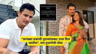 Jay Dudhane Fraud Allegations Response | Jay Dudhane Arrest News Harshala Patil