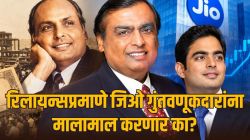 १०० मिनिटांत JIO IPO फुल्ल! रिलायन्समधील १९७८ च्या १००० रुपयांच्या गुंतवणुकीचे झाले ५० लाख; इतिहास पुनरावृत्ती करणार का?