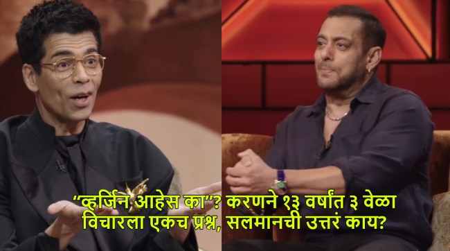 karan johar asks salman khan are you virgin(1)