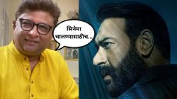“मराठी माणसाने पाया रचला म्हणूनच…”, केदार शिंदेंनी अजय देवगणच्या ‘दृश्यम ३’चं श्रेय कुणाला दिलं? म्हणाले, “त्याबद्दल बोलणं म्हणजे…”