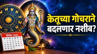 ketu gochar on december