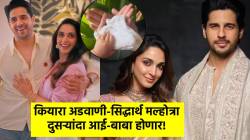 कियारा अडवाणी दुसऱ्यांदा आई होणार! लेक सरायाहच्या जन्मानंतर वर्षभरातच दिली गुडन्यूज; म्हणाली, “पुन्हा एकदा…”