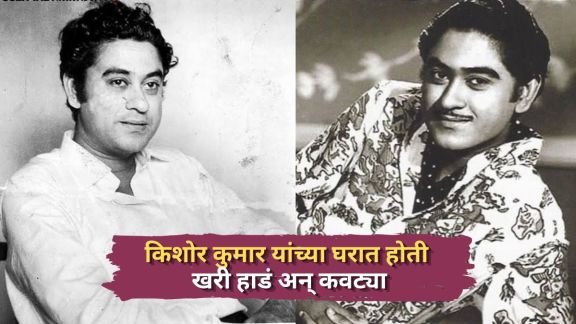 Kishore Kumar archive photo on death anniversary remembering his songs and four marriages