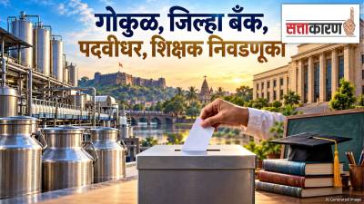 कोल्हापुरात निवडणुकांचा मोसम; गोकुळ, जिल्हा बँक, पदवीधर, शिक्षकमुळे मतदारांची चलती