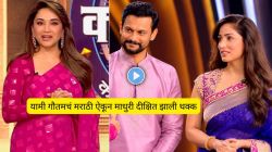Video : “अरे वा, मुलगी मराठी शिकली, प्रगती झाली!” यामी गौतमचं मराठी ऐकून माधुरी दीक्षित झाली थक्क; म्हणाली…