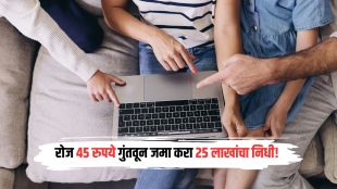 LIC Jeevan Anand Policy daily savings plan chart | LIC daily 45 rupees savings plan Marathi calculation | एलआयसी जीवन आनंद पॉलिसी बचत योजना | एलआयसी रोज ४५ रुपये बचत २५ लाख परतावा