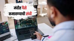 तेजी असो वा मंदी; ऑप्शन्स ट्रेडिंगमधून नफा कसा मिळवायचा? काय आहे ‘लाँग स्ट्रॅडल’ ऑप्शन्स स्ट्रॅटेजी?