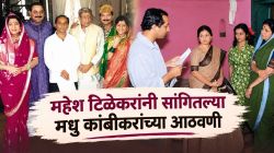 “लावणी नृत्य कोळून प्यायलेली अद्भुत नृत्यांगना…”; मधु कांबीकरांच्या निधनानंतर महेश टिळेकरांनी सांगितल्या आठवणी, म्हणाले…