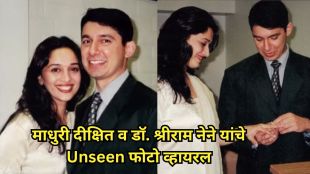 Madhuri Dixit and Dr Shriram Nene Unseen 27th Wedding Anniversary Photos Beverly Hills Court Ring Ceremony