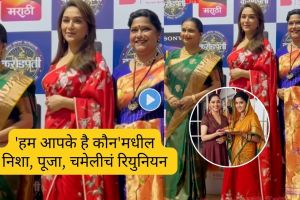 Madhuri Dixit Kon Honar Crorepati host | Hum Aapke Hain Koun cast reunion Sony Marathi