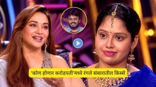 Madhuri Dixit Kon Honar Karodpati show | Madhuri Dixit husband dance joke viral video