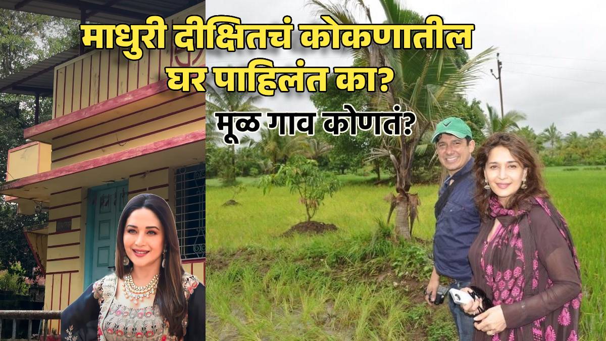 Madhuri Dixit Konkan Devgad Home village
