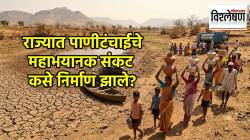 धरणे आटली… विहिरींनी गाठला तळ; राज्यात ऑक्टोबरमध्येच तीव्र पाणीटंचाईचे संकट कसे निर्माण झाले?