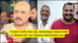 “ते प्रकरण आधीच संपलं आहे, न्यायालयाकडून त्याबाबत स्पष्टता मिळाली आहे”, नाना पाटेकरांबद्दल सुरू असलेल्या चर्चांवर मुलाची प्रतिक्रिया; म्हणाला, “सत्य…”