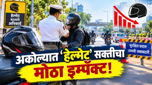 Akola Helmet Compulsion Traffic Accidents | Akola Traffic Police Helmet Rule Penalty Action | अकोला हेल्मेट सक्ती अपघात घट | अकोला शहर वाहतूक शाखा नाकाबंदी कारवाई