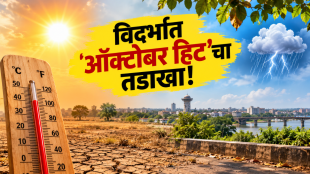 Vidarbha Monsoon Withdrawal Weather Update | Akola Temperature October Heat Vidarbha Rain | विदर्भ मान्सून परतीचा प्रवास हवामान अंदाज | अकोला तापमान ऑक्टोबर हिट पाऊस