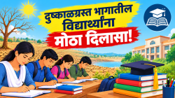 Draught affected students : दुष्काळग्रस्त भागातील विद्यार्थ्यांना मदतीबाबत मोठा निर्णय…काय आहेत उच्च व तंत्रशिक्षण विभागाचे आदेश?