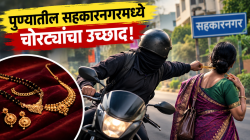 सहकारनगरमध्ये चोरट्यांचा उच्छाद; अर्ध्या तासाच्या अंतरात दागिने हिसकाविण्याच्या तीन घटना