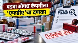 FDA Cancels Pharma Brand Licenses: बड्या औषध कंपनीला ‘एफडीए’चा दणका; प्रस्थापित ब्रँडच्या नावाखाली दोन वेगळ्या घटकांची विक्री