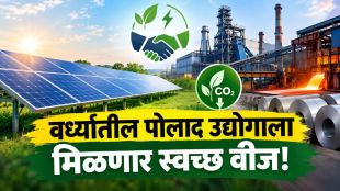 Wardha Evonith Steel Sunsure Energy Solar Power PPA | Clean Energy Supply Steel Industry Maharashtra | वर्धा एवोनिथ स्टील सौर ऊर्जा करार | सनशुअर एनर्जी धुळे सौर प्रकल्प