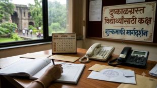 Drought Affected Students Fee Waiver Maharashtra | Pune University Exam Fee Waiver Contact Officers DTE | दुष्काळग्रस्त विद्यार्थी परीक्षा शुल्कमाफी महाराष्ट्र | पुणे विद्यापीठ संपर्क अधिकारी यादी शुल्कमाफी