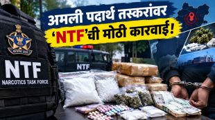 Pune NTF Drug Bust Crackdown | Special IG Jyotipriya Singh Drugs Seized 14 Crore | पुणे एनटीएफ अमली पदार्थ कारवाई | विशेष पोलीस महानिरीक्षक ज्योतीप्रिया सिंग अमली पदार्थ जप्ती