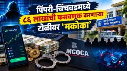 बनावट ट्रेडिंग ॲपद्वारे फसवणूक करणाऱ्या आंतरराष्ट्रीय टोळीवर ‘मकोका’; डॉक्टर, सीए, इंजिनिअरचा समावेश