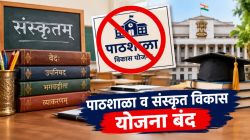 Maharashtra Education scheme : शिक्षण विभागाकडून पाठशाळा व संस्कृत विकास, इतर विशेष शाळा या योजना बंद… नेमके कारण काय?