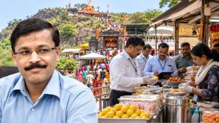 Tukaram Mundhe Saptashrungi Gad FDA Inspection | Navratri Food Safety Rules FDA Maharashtra Tukaram Mundhe | तुकाराम मुंढे अन्न व औषध प्रशासन मोहीम सप्तशृंग गड | सप्तशृंगी देवी नवरात्रोत्सव खाद्यपदार्थ तपासणी
