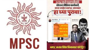 MPSC Chairman Vivek Bhimanwar | Vivek Bhimanwar Devendra Fadnavis Controversy | एमपीएससी अध्यक्ष विवेक भीमनवार राजीनामा | देवेंद्र फडणवीस विवेक भीमनवार वाद