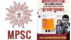 MPSC अध्यक्ष भीमनवार यांची २०१४ ची पोस्ट चर्चेत! अध्यक्ष होण्यास ही पोस्ट ठरली महत्वाची, फडणवीस मुख्यमंत्री होताच म्हणाले होते…
