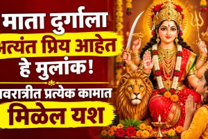 This is the blessing of Goddess Durga during the 9 days of Sharad Navratri