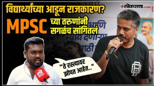 pune-protest-rohit-pawar-mpsc-students-protest-political-criticism