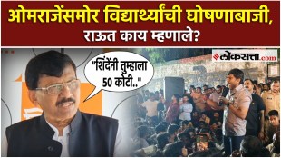 sanjay raut gave a reaction on mpsc student protest in pune and omraje nimbalkar attend the protest