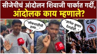 cjp-protest-mumbai-gyanesh-kumar-resignation-demand