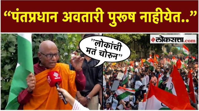 cjp-protest-mumbai-gyanesh-kumar-resignation-demand-bhante-bodhgaya