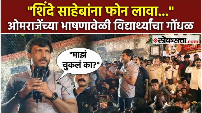 omraje nimbalkar made a question in mpsc pune protest