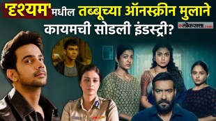 detail information about Tabus onscreen son Sameer Deshmukh from Drishyam