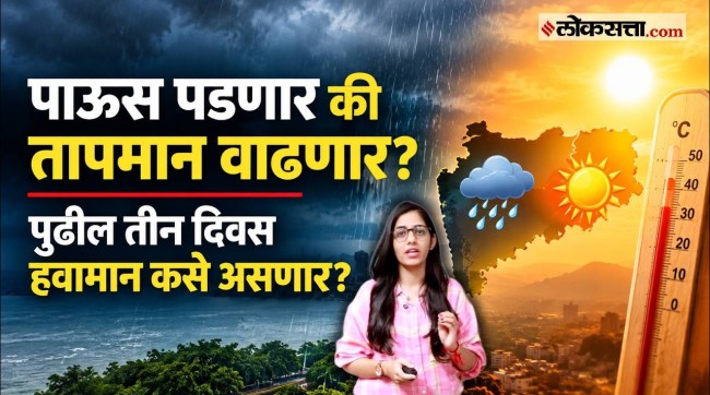 maharashtra-weather-forecast-next-three-days-dry-weather-konkan-rain-update