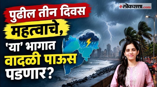 maharashtra-weather-forecast-heatwave-konkan-rain-alert-bay-of-bengal-weather-system