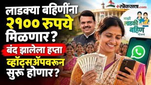 ladki-bahin-yojana-pending-installments-whatsapp-application-government-clarification-maharashtra