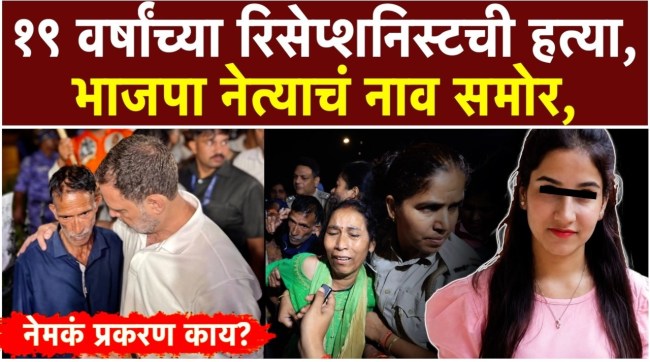 ankita-bhandari-murder-case-parents-detained-delhi-police-india-gate-protest-justice-demand